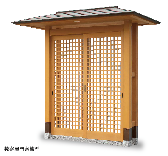 タカショー | 数寄屋門 寄棟型【2025年版】 | 建材サーチ