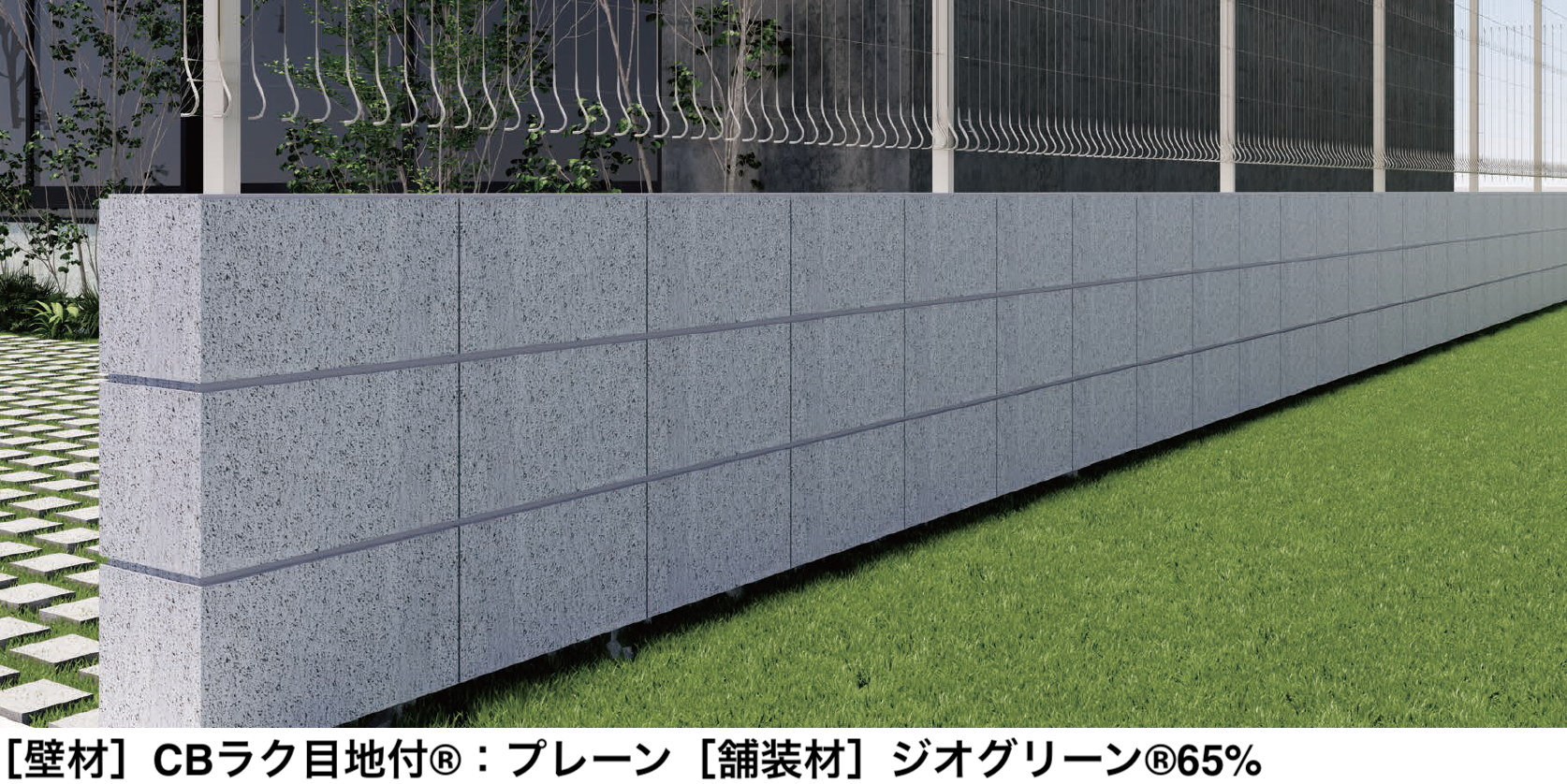太陽エコブロックス | CBラク⽬地付®【2024年版】 | 建材サーチ