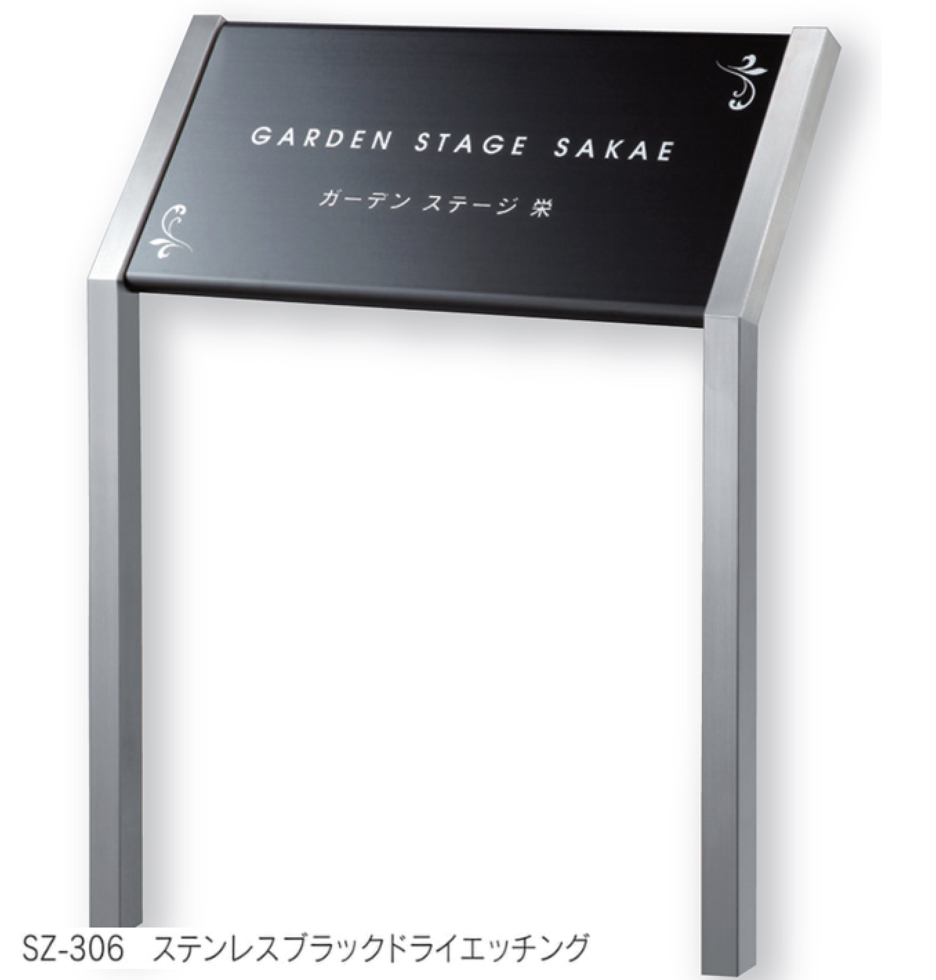 福彫 | エントランスサイン【2023年版】 | 建材サーチ