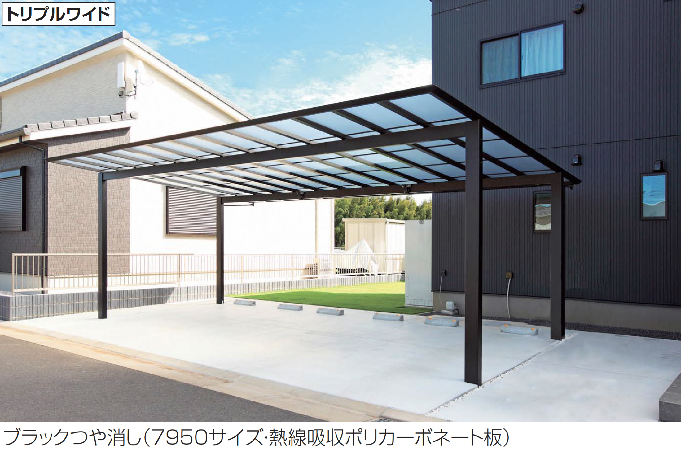 四国化成 | スマートポートR トリプルワイド【2025年版】 | 建材サーチ