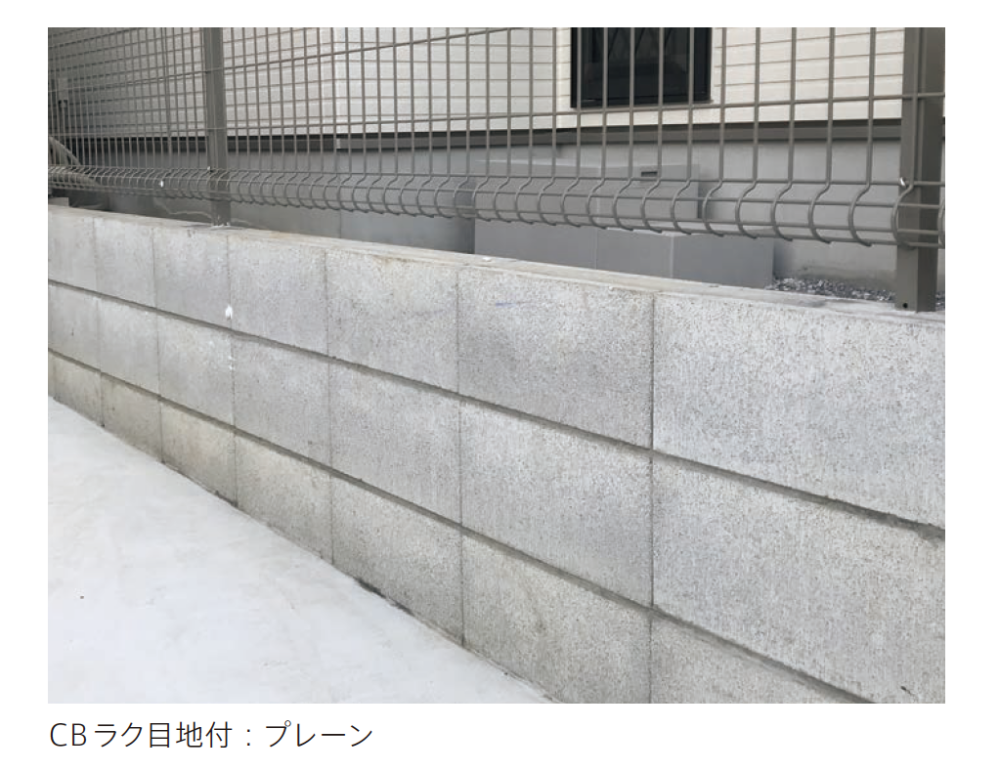 楽目地　ブロック　レンガ　積み　ワイド箱単位 太陽エコブロックス | CBラク⽬地付【2023年版】 | 建材サーチ