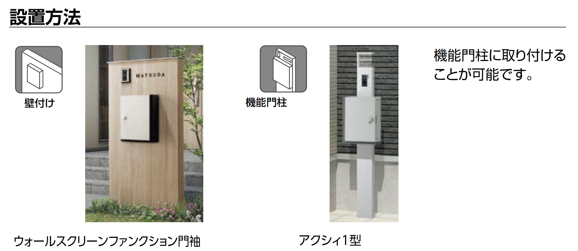 LIXIL | エクスポスト アクシィ横型ポスト | 建材サーチ