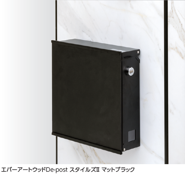 タカショー | エバーアートウッド®︎De-post スタイルズⅡ【2026年版