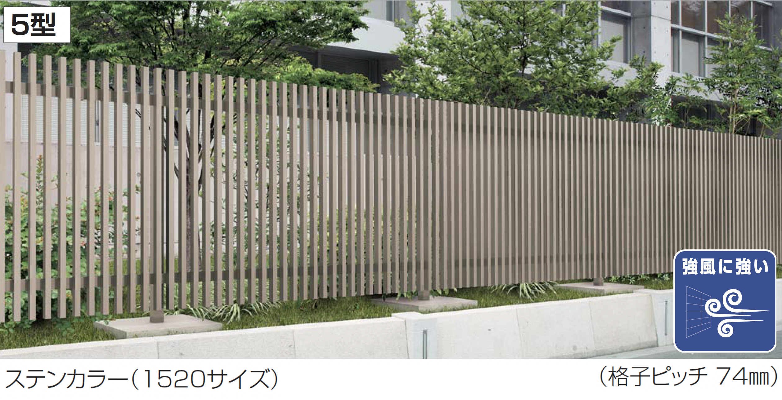 四国化成 | GTF5型(アルミカラー)【2025年版】 | 建材サーチ