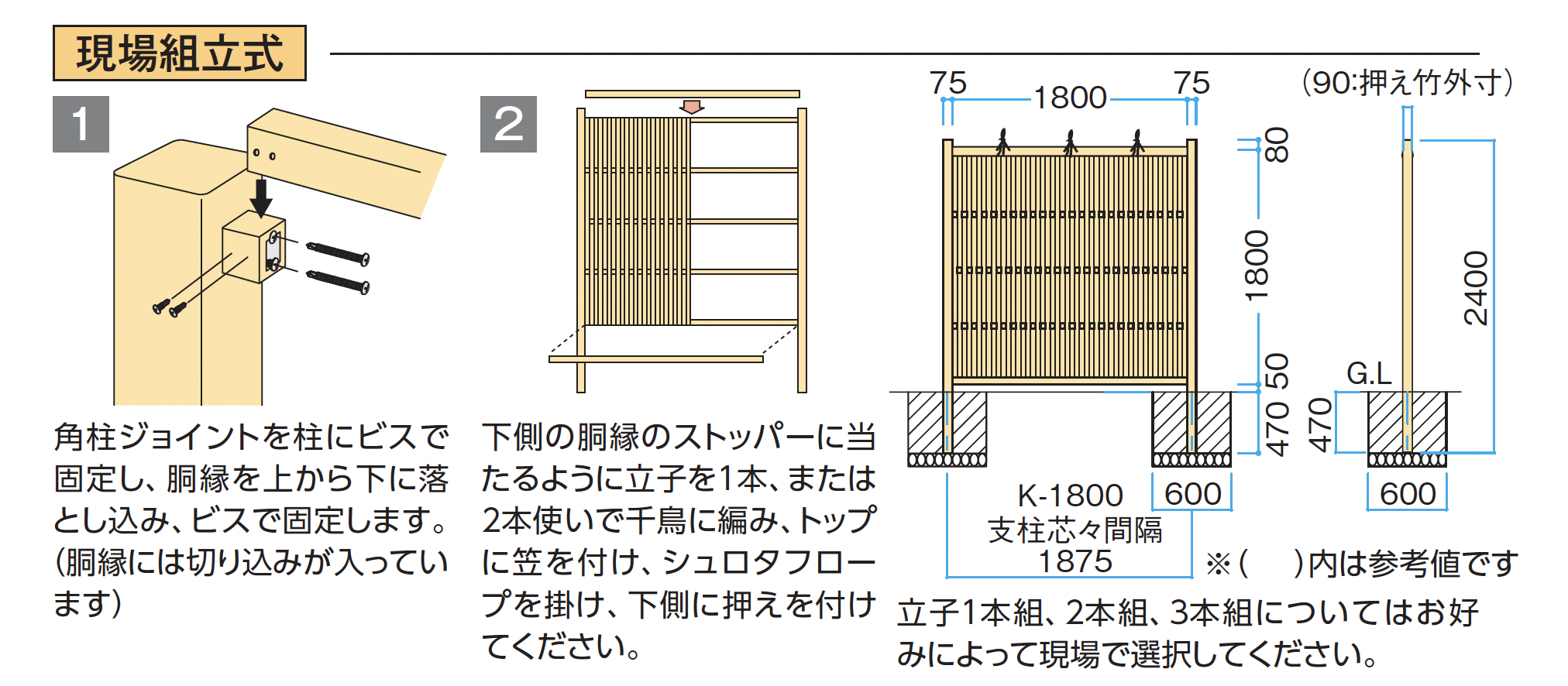 タカショー | エコ竹 大津垣 19型セット【2026年版】 | 建材サーチ