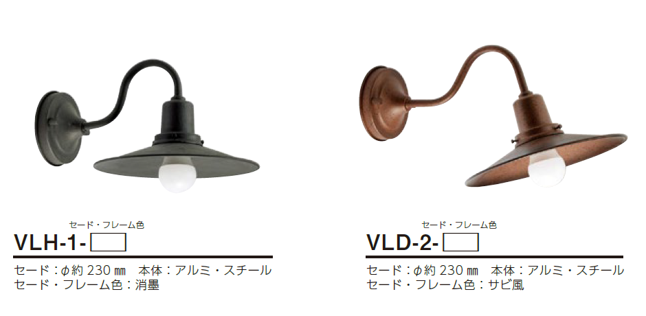 美濃クラフト | ヴィンテージ ランプ LED照明【2025年版】 | 建材サーチ