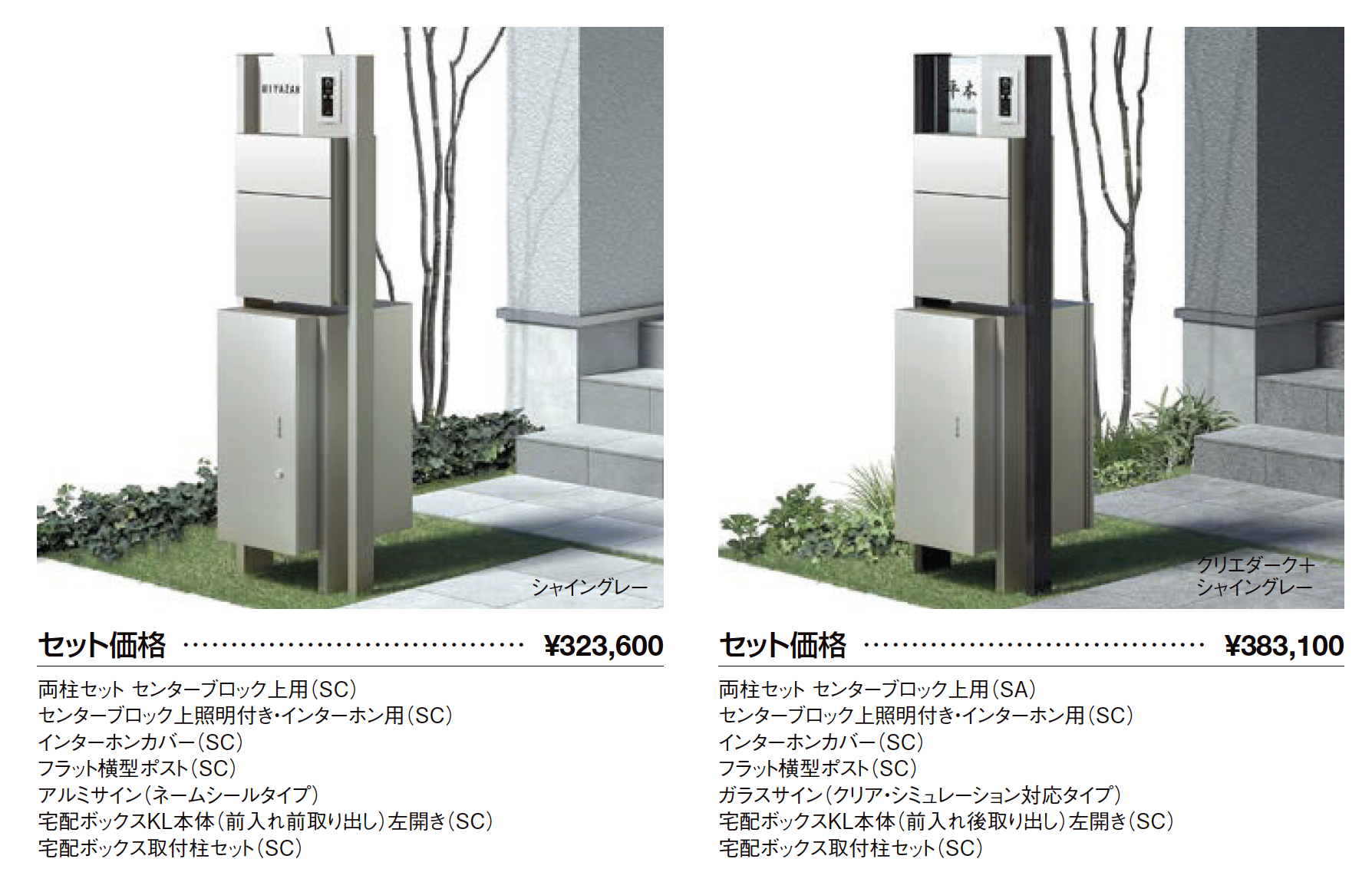 LIXIL | 宅配ボックスKL【2025年版】 | 建材サーチ