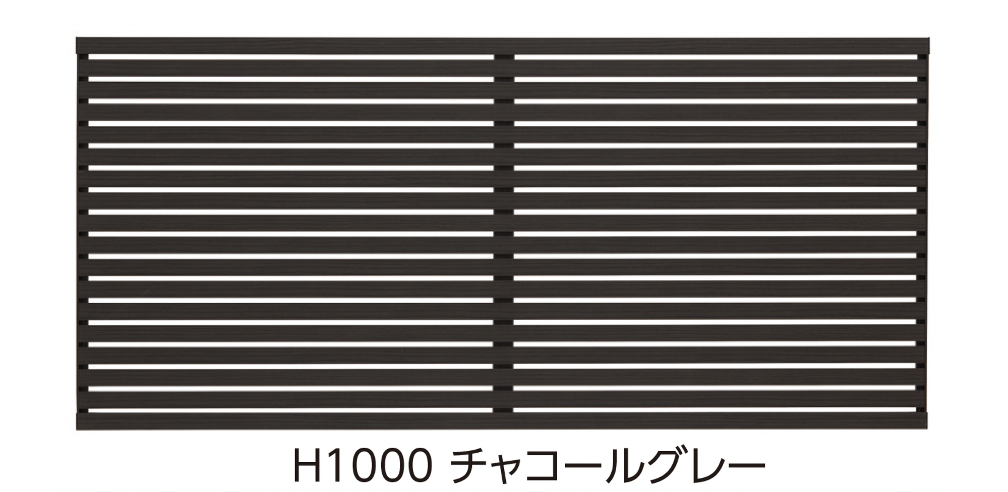 タカショー | デザイナーズスタイル®︎フェンス 横板貼40幅 | 建材サーチ