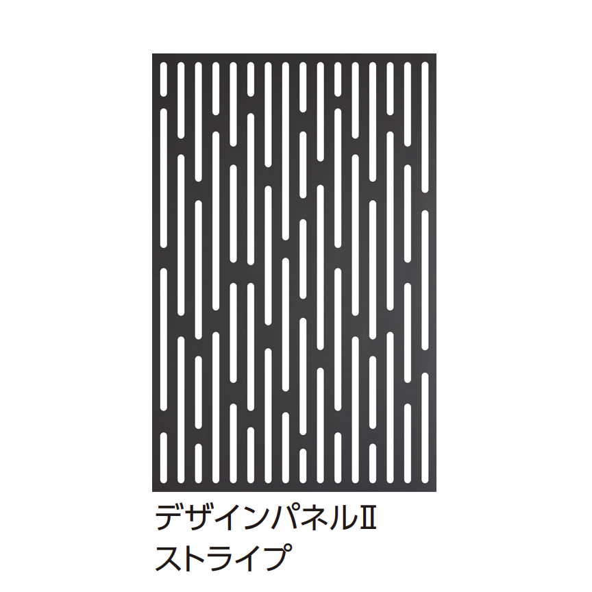 タカショー | エバースクリーン®︎ デザインパネルⅡタイプ【2025年版