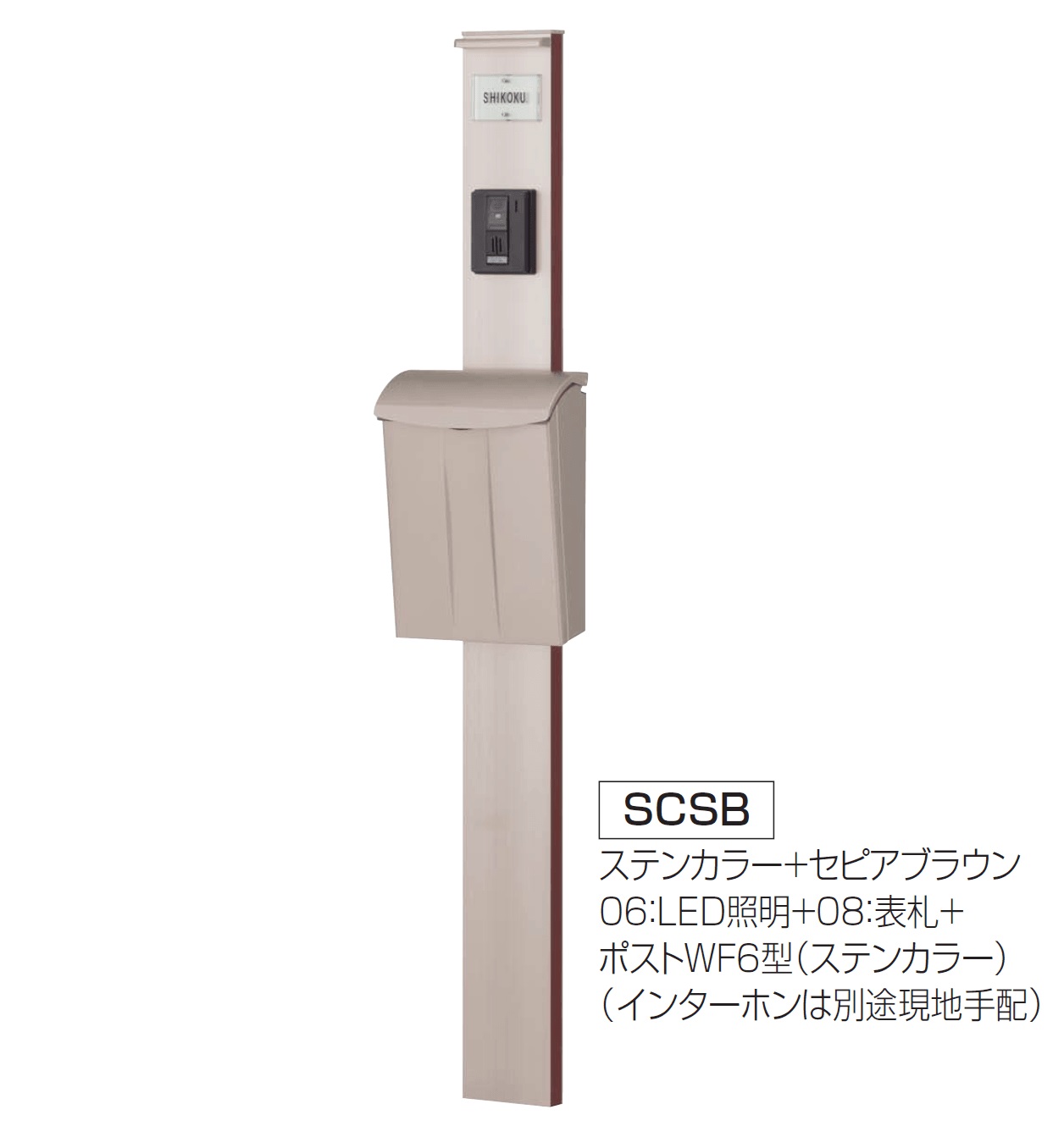 四国化成 | マイ門柱 4型【2024年版】 | 建材サーチ