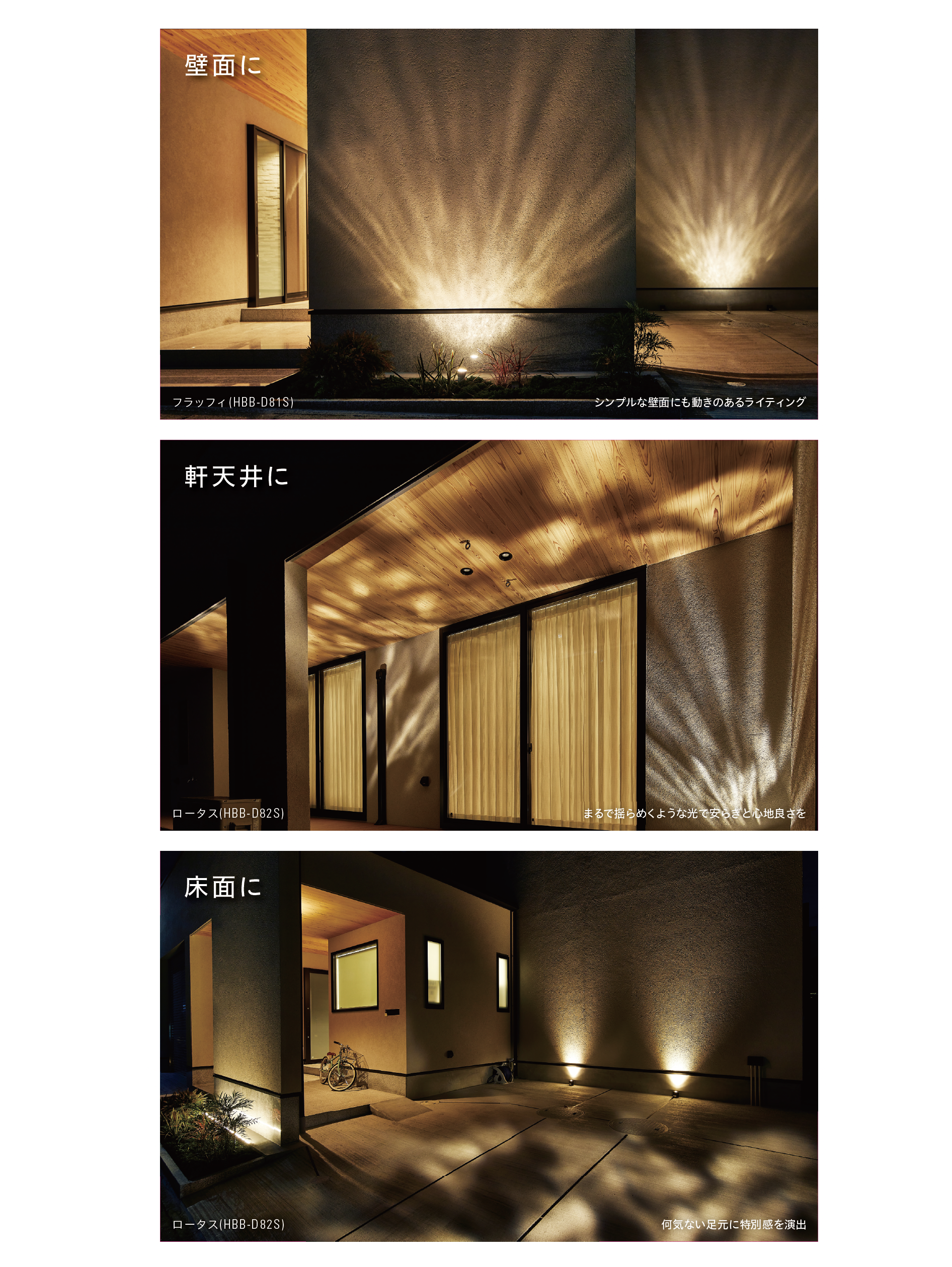 タカショー | デザイニングスポットライト | 建材サーチ