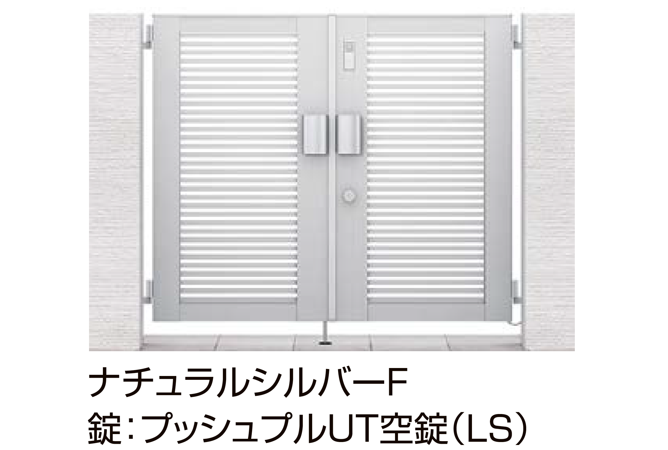 LIXIL | 開き門扉AB スマートロックシステム FamiLock YR1型 | 建材サーチ