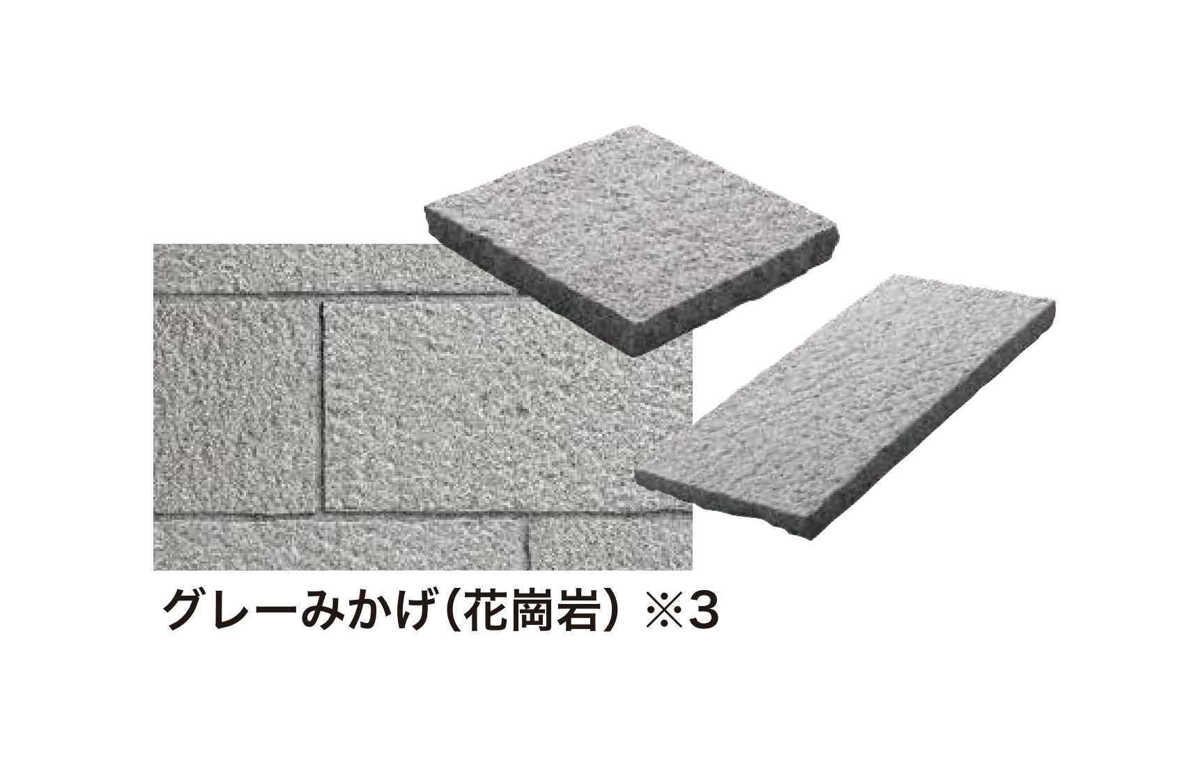 ゆとり | アクシアストーン 敷石 | 建材サーチ