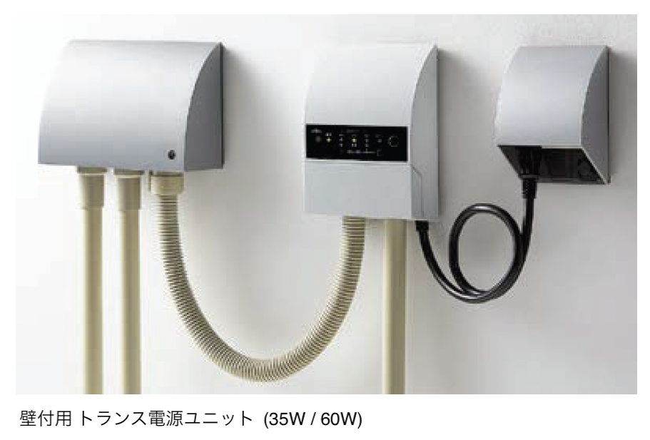 LIXIL | 壁付用 トランス電源ユニット (20W/35W/60W/105W)【2025年版