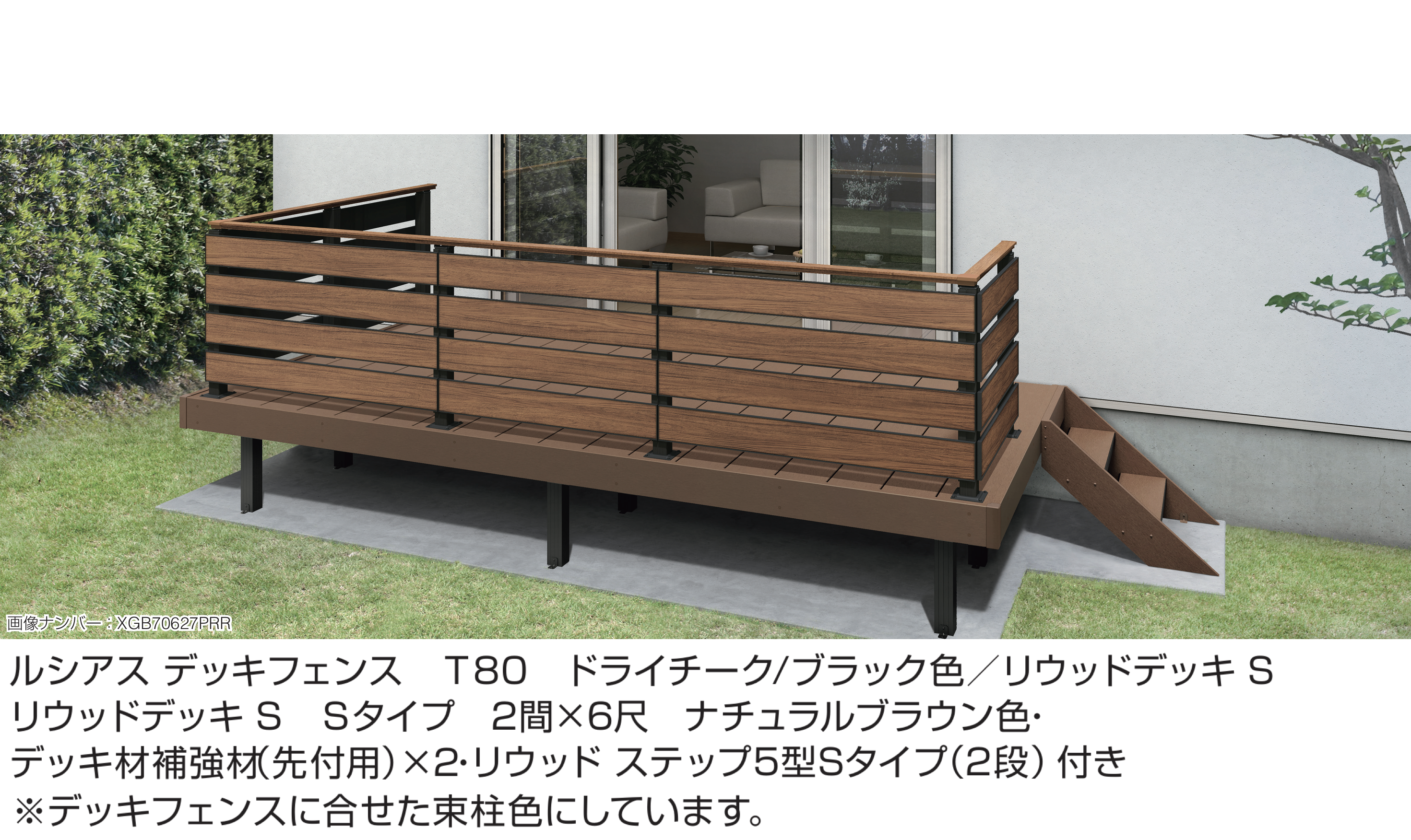 YKK AP | ルシアス デッキフェンス X01型 | 建材サーチ