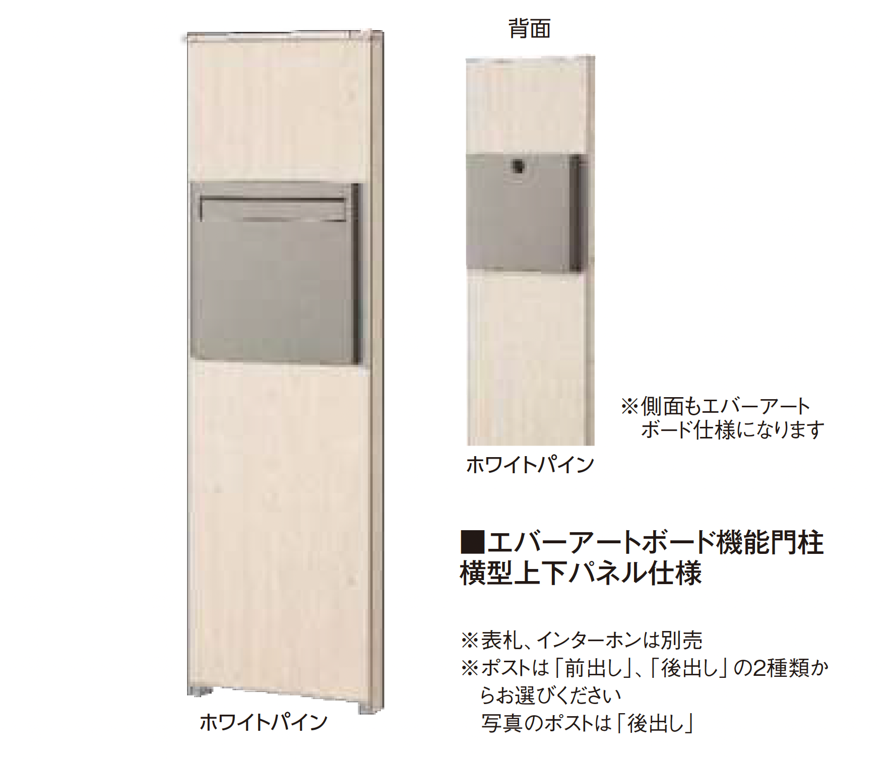 タカショー | エバーアートボード®︎機能門柱(横型)【2026年版