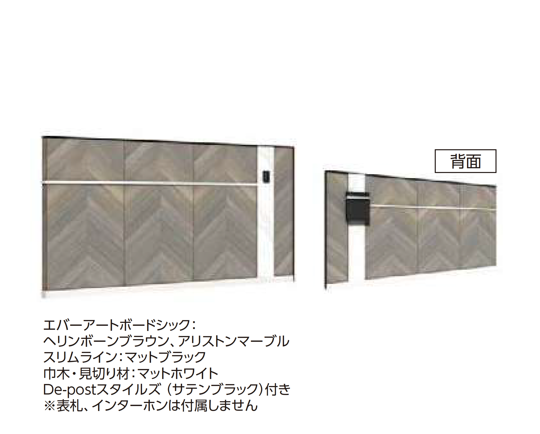 タカショー | エバーアートボード®︎ウォールセット DS4型【2026年版