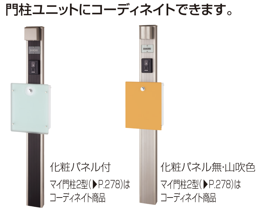 四国化成 | アルメールWF5型(壁掛けタイプ)【2023年版】 | 建材サーチ