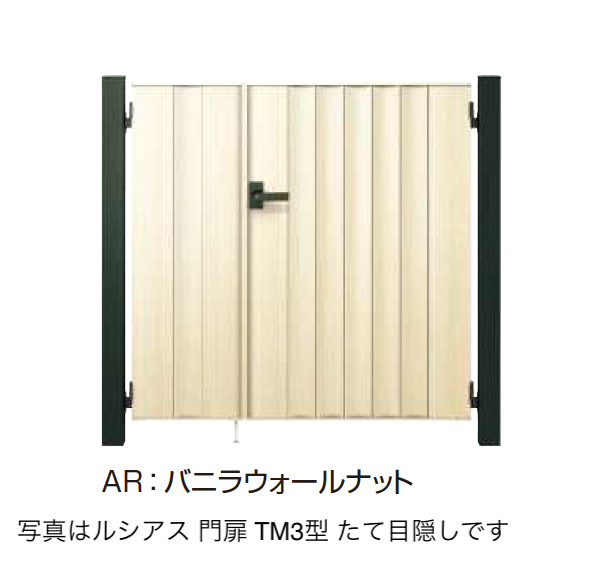 YKK AP | 〔ポケットキーシステム〕電気錠付 ルシアス 門扉 TM3型
