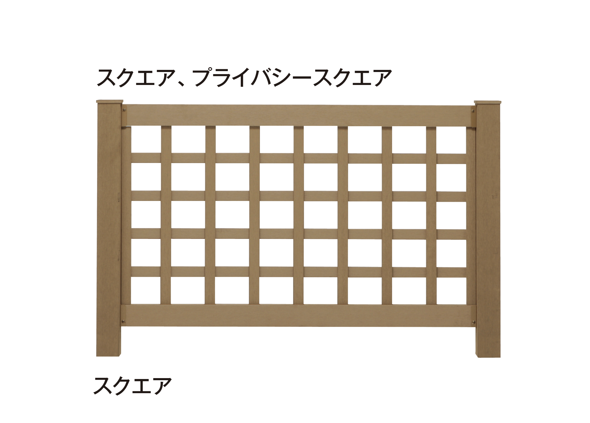 タカショー | エバーエコ®ウッド フェンス | 建材サーチ