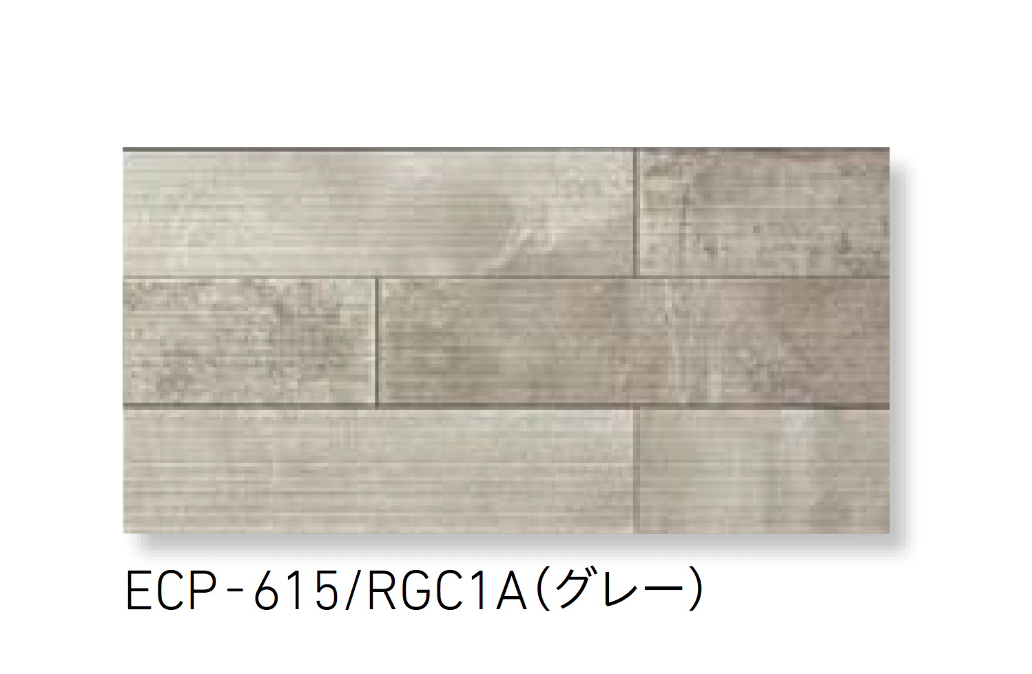LIXIL | エコカラットプラス ラフセメント【2025年版】 | 建材サーチ
