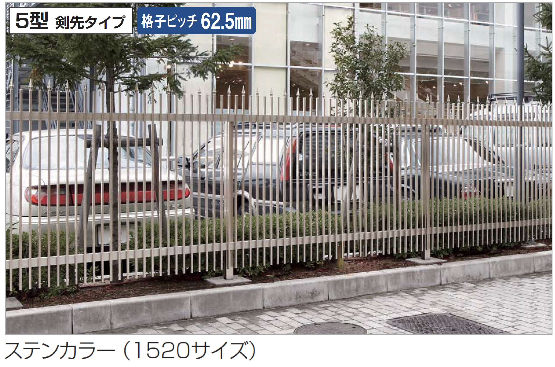四国化成 | EAF5型(剣先タイプ) | 建材サーチ