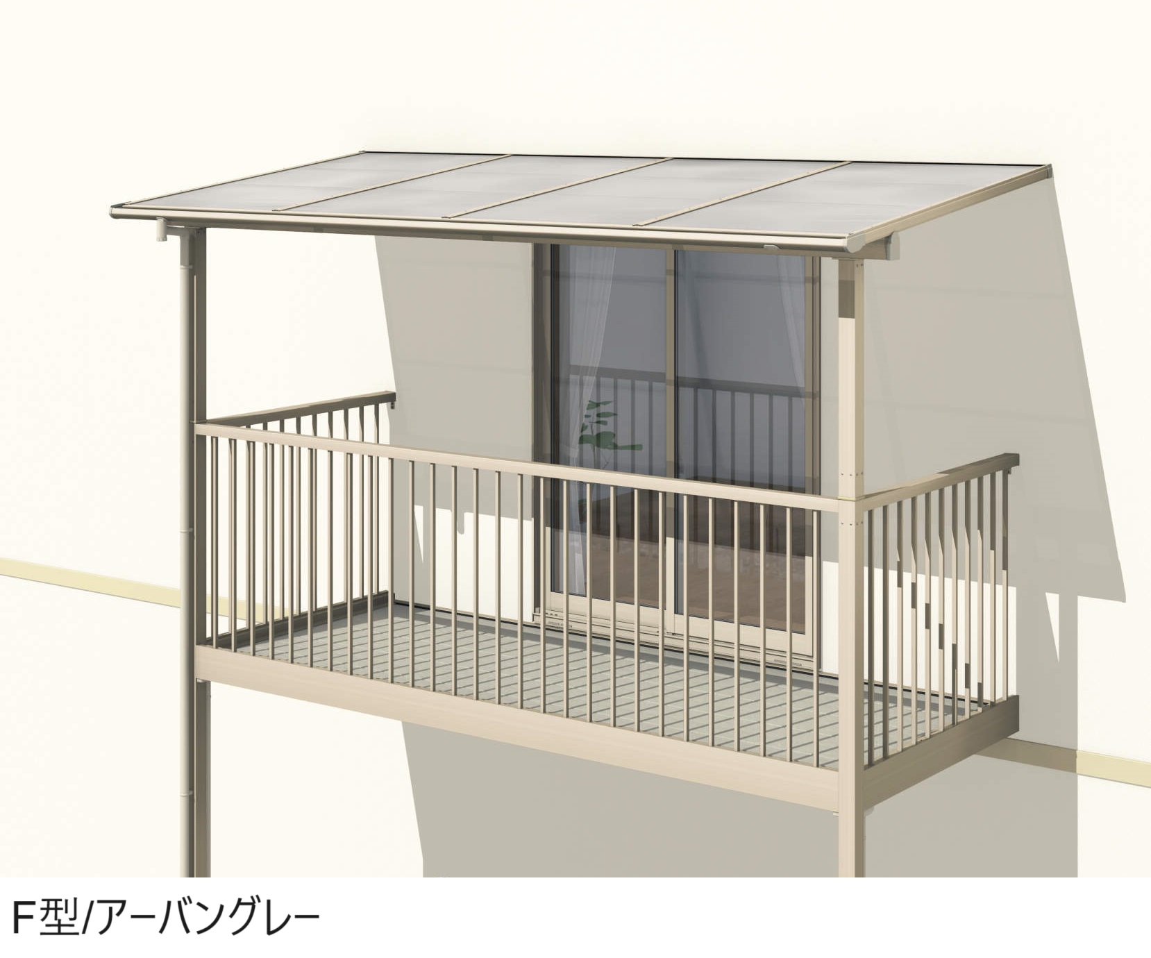 三協アルミ | レボリューA屋根(オルネ 柱建て式用 600タイプ 出幅移動