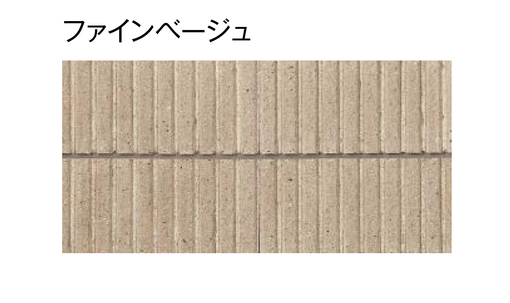 東洋工業 | TY型枠ブロック RMライク【西日本(九州・西中国除く)限定