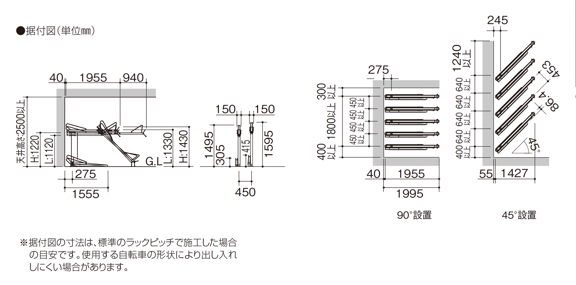 四国化成 | 2段式サイクルラック1型 | 建材サーチ