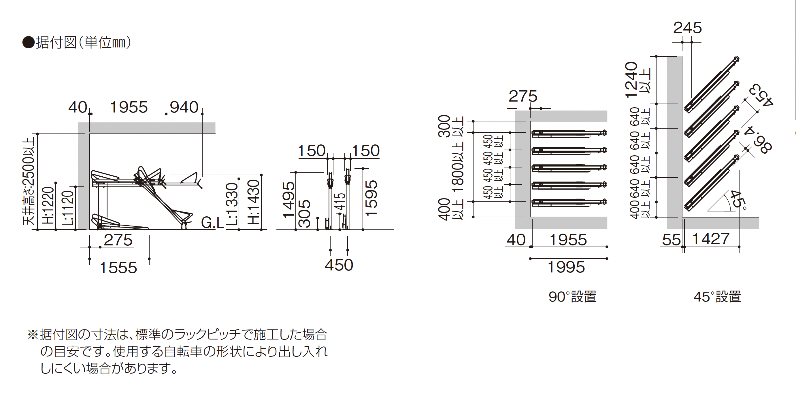 四国化成 | 2段式サイクルラック1型 | 建材サーチ