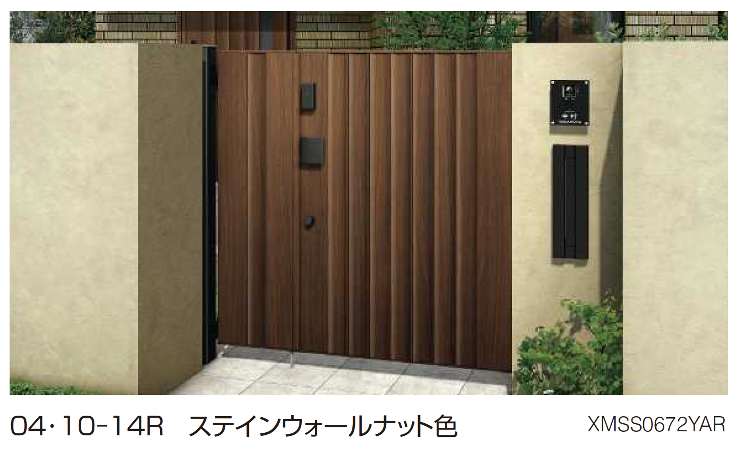YKK AP | 〔ポケットキーシステム〕電気錠付 ルシアス 門扉 TM3型