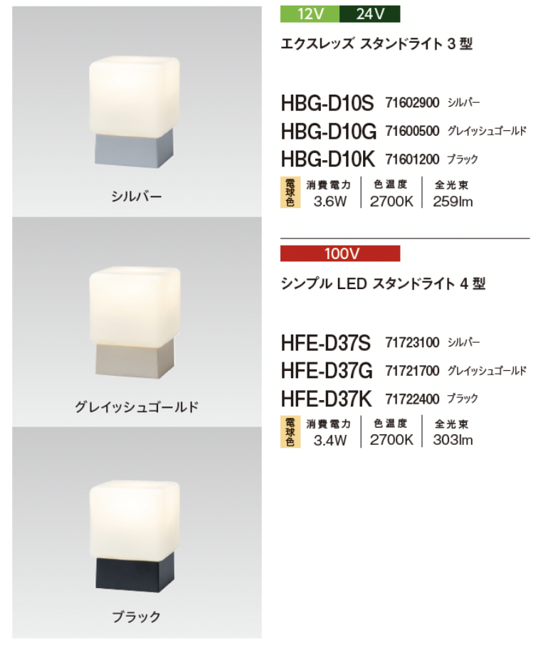 タカショー | エクスレッズスタンドライト3型/シンプル LED スタンド