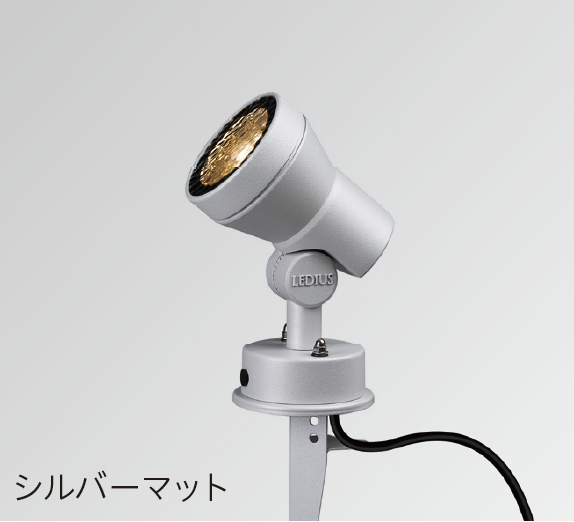 タカショー　スポットライト タカショー | デザイニングスポットライト | 建材サーチ