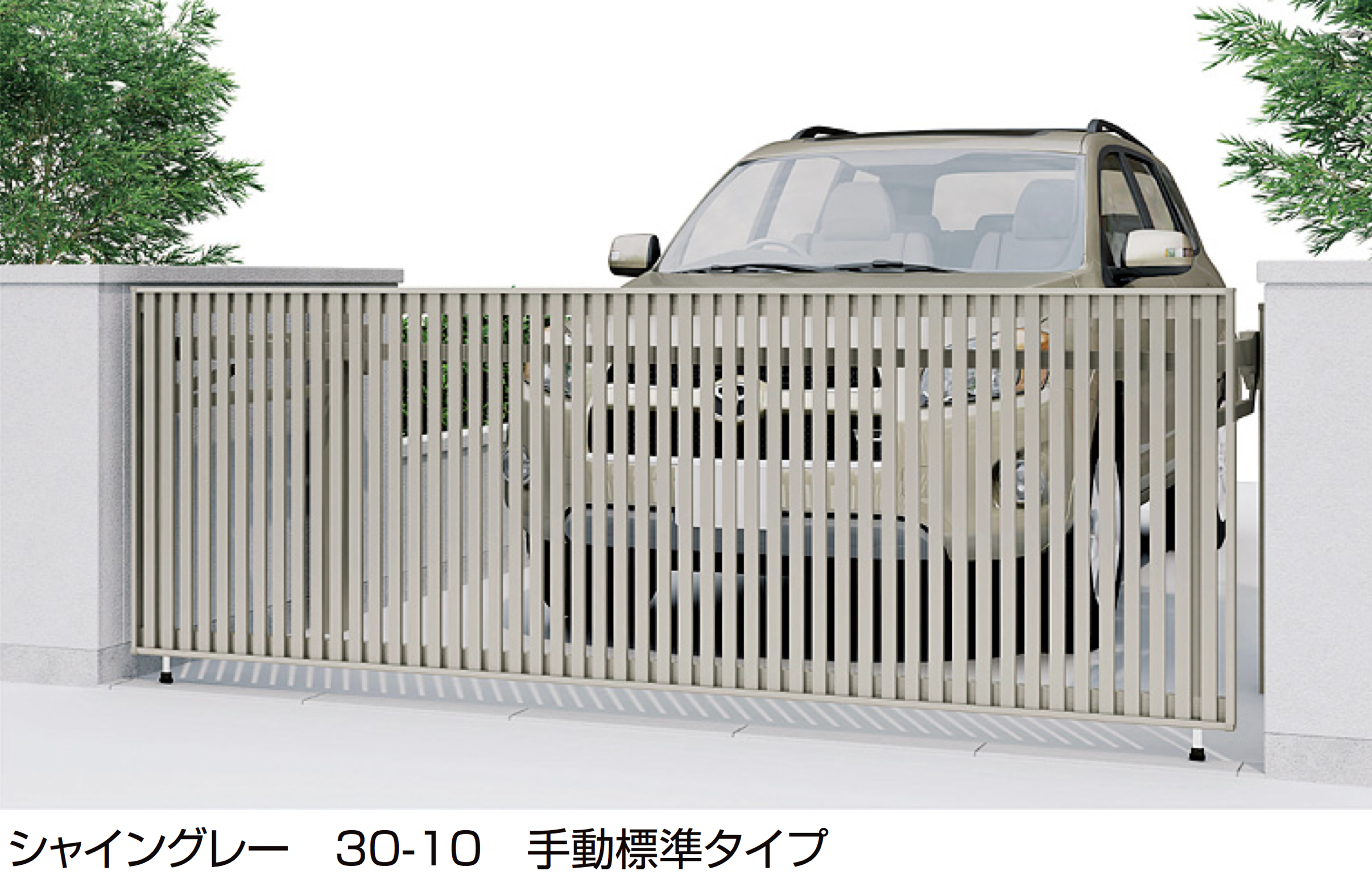 跳ね上げゲート | LIXIL | 建材サーチ