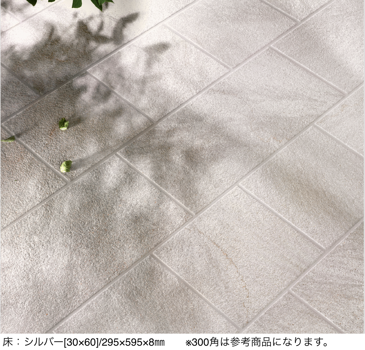リビエラ | ストーントラック【2025年版】 | 建材サーチ