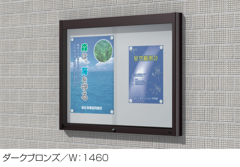 JRグループ協定施設　限定掲示板　　 約30cm　　入手困難非売品 三協アルミ | ユニット掲示板 SPK-1型 (壁掛けタイプ／H12)【2024年版