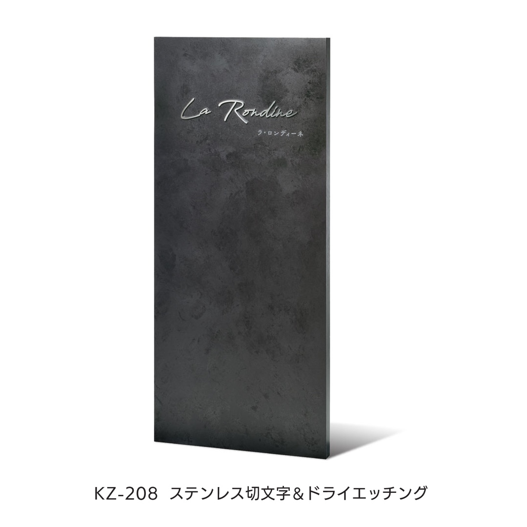 福彫 | 【看板・銘板】自立式サイン (LED100V) KZ-207・KZ-208【2025