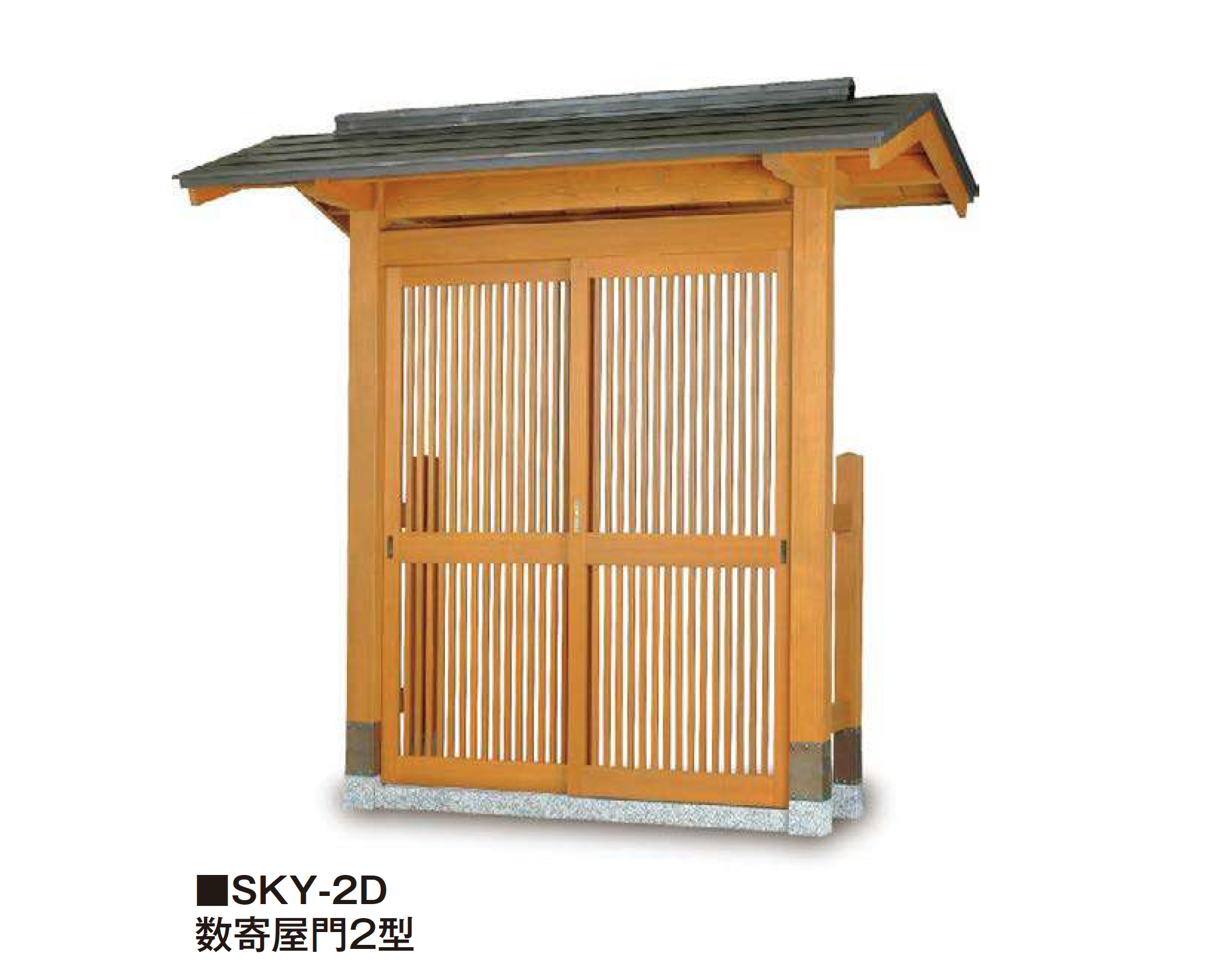 タカショー | 数寄屋門2型【2026年版】 | 建材サーチ