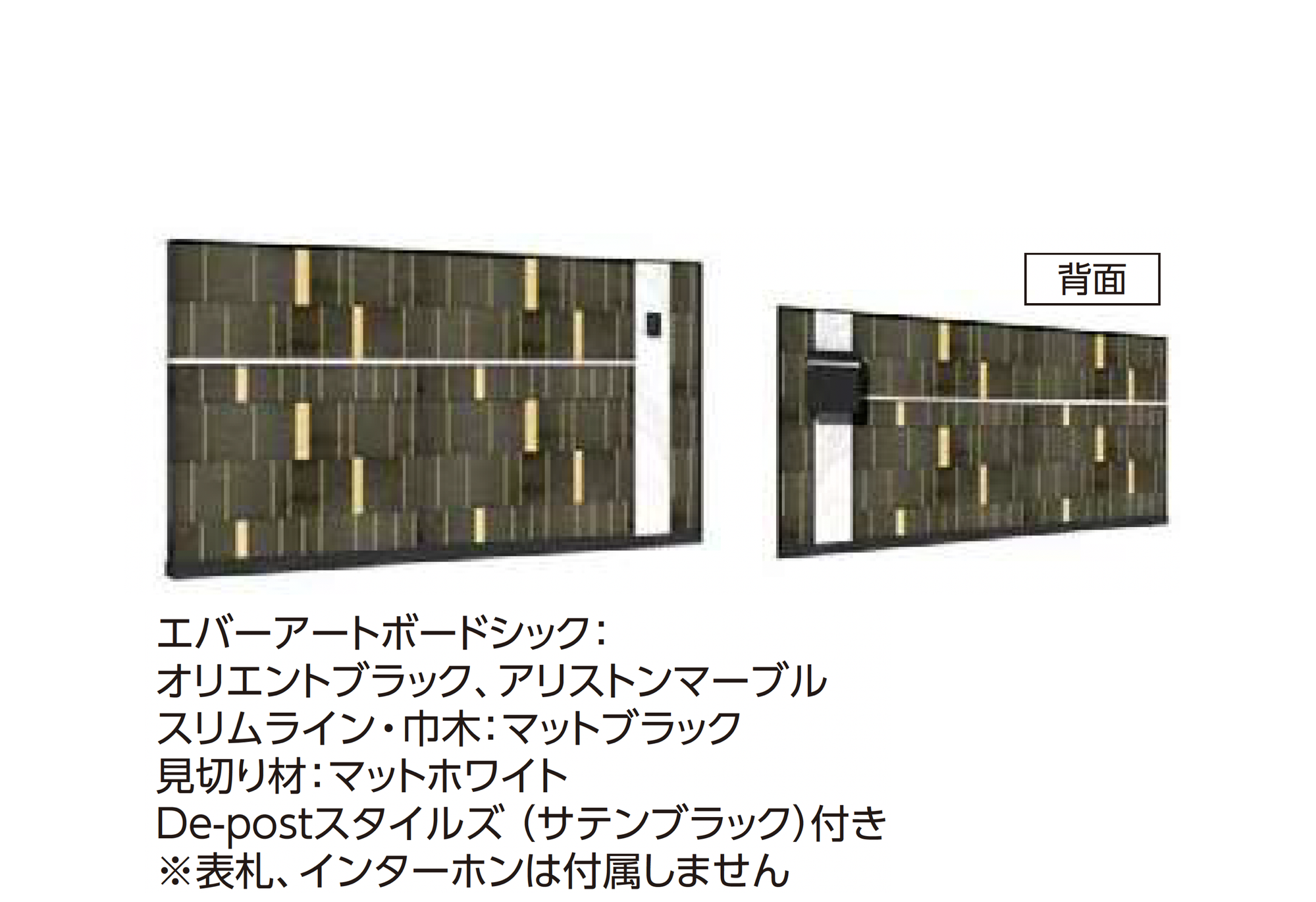 タカショー | エバーアートボード®︎ウォールセット DS3型 | 建材サーチ