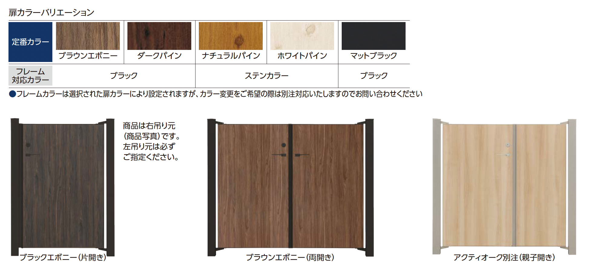 タカショー | エバーアートボード門扉®︎ フラット【2025年版】 | 建材