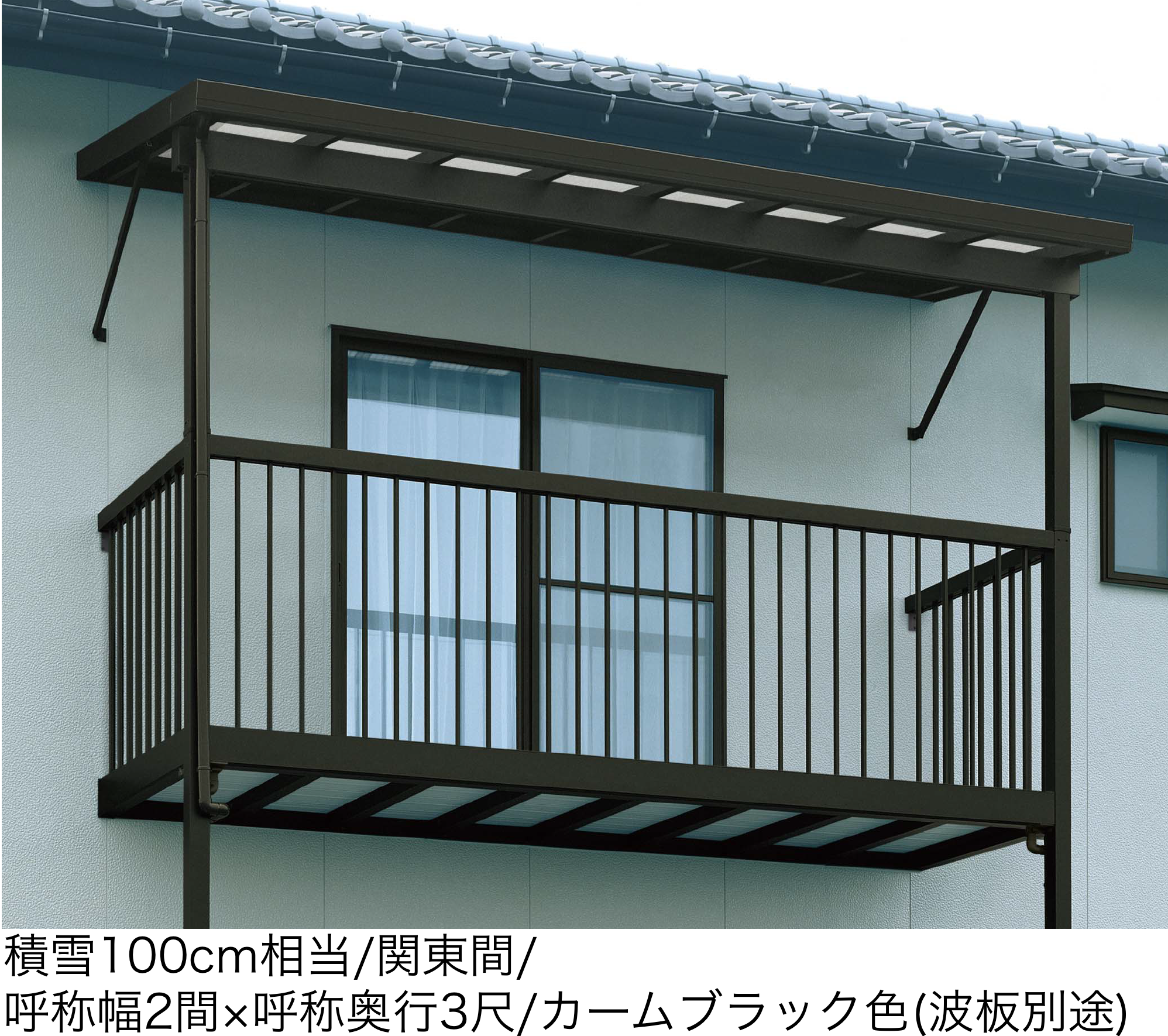 YKK AP | ルシアス バルコニー対応波板屋根 2TC-6型 | 建材サーチ