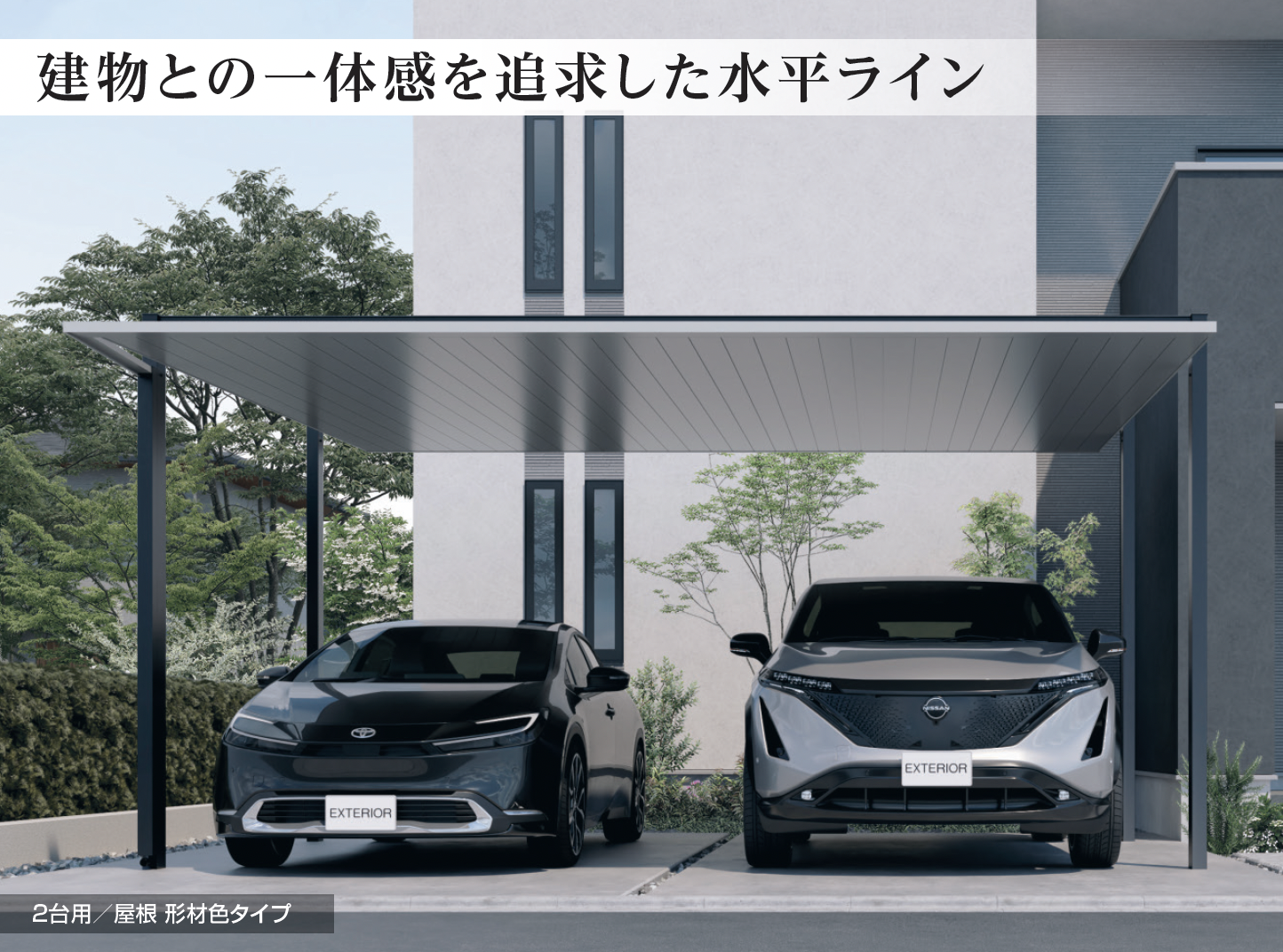co-fe  アルミ コンポート  カード付き 三協アルミ | カーポート FⅡ (両支持タイプ)【2024年版】 | 建材サーチ