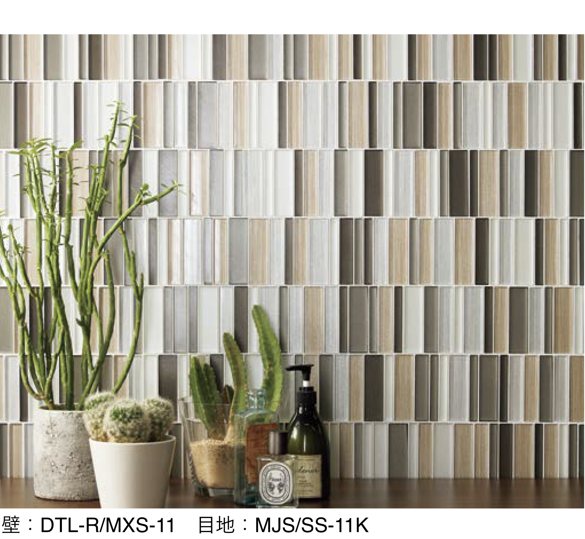 LIXIL | ミックスストライプ | 建材サーチ