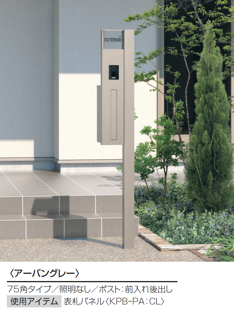 三協アルミ | マクリズムP【2025年10月価格改訂版】 | 建材サーチ