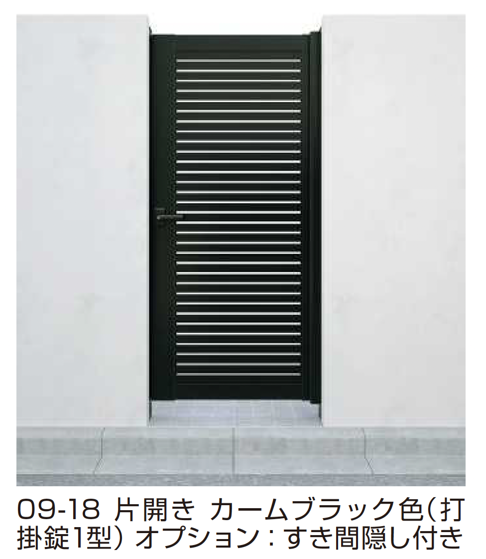 YKK AP | シンプレオ 門扉 YS1型 横スリット【2025年6月発売】【2025