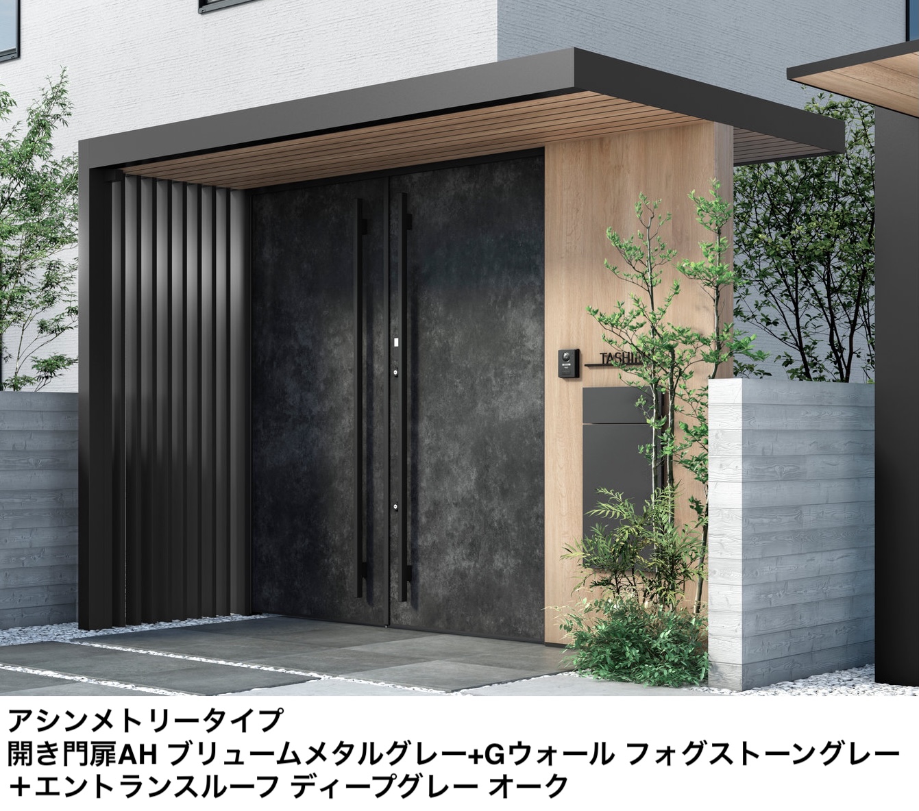 かめ　1405045 前開き扉に変更 LIXIL | 開き門扉AH【2025年版】 | 建材サーチ
