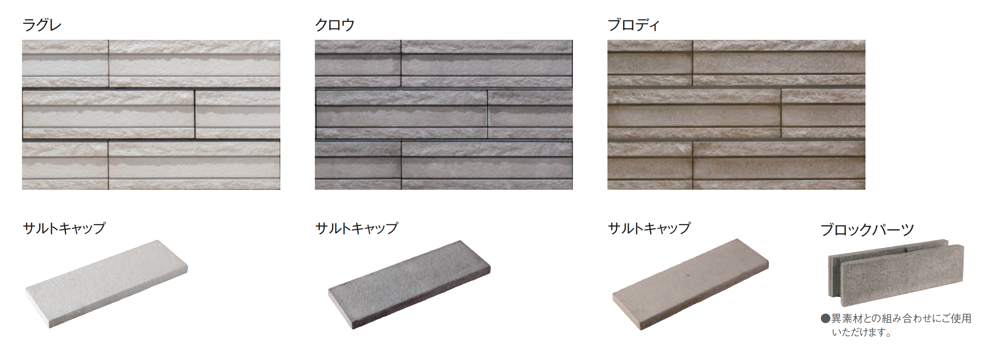 東洋工業 | サルトウォール | 建材サーチ