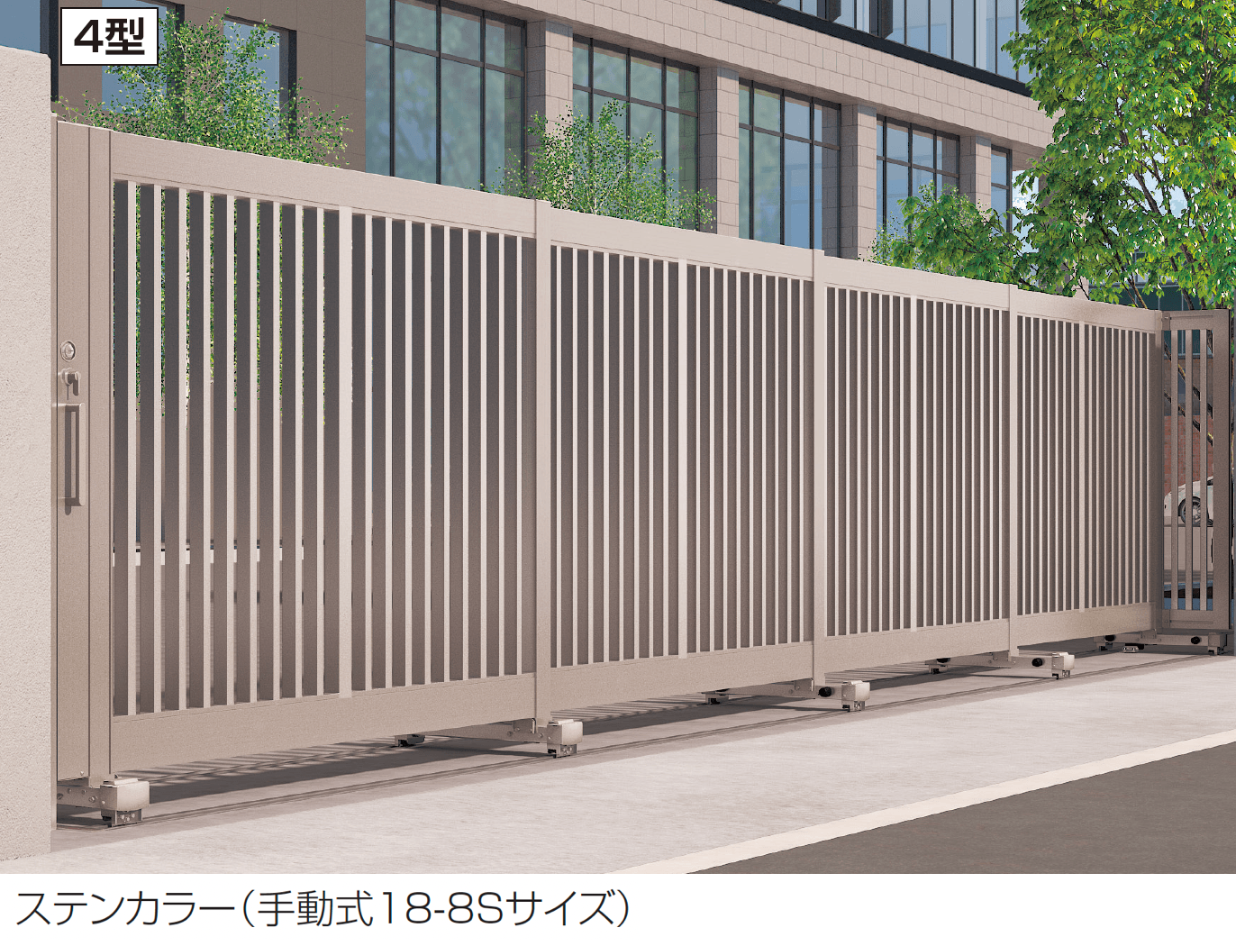 四国化成 | スタックラインGT 4型(全域レール)【2025年版】 | 建材サーチ