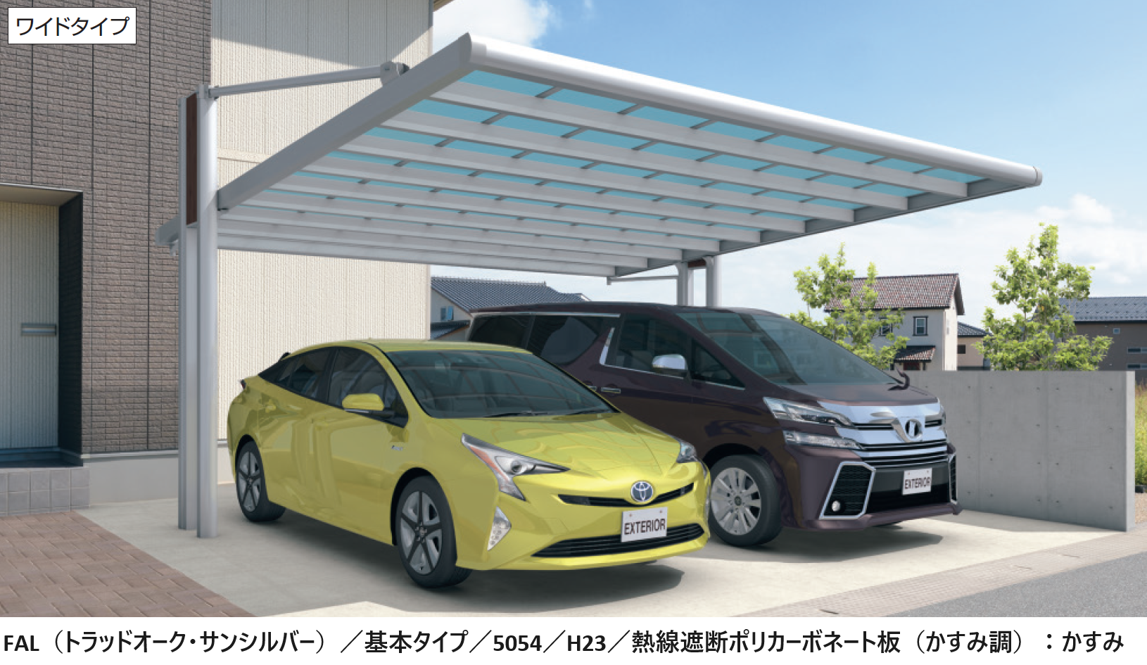 三協アルミ | フォーグZワイド/4G Z ワイド(基本)【2025年10月価格改訂
