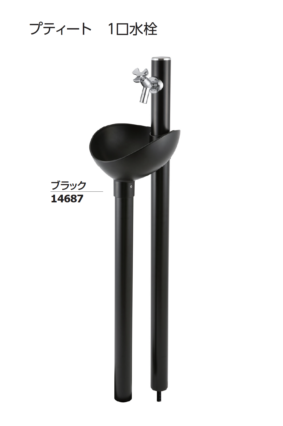 ギャザー | ガーデンシンク「プティート」 | 建材サーチ